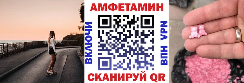 Амфетамин Розовый  ОМГ ОМГ ссылка  Красный Кут 