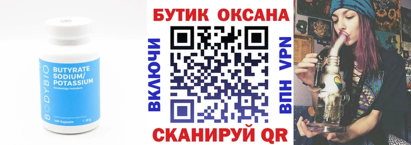 дарнет шоп  Красный Кут  мега рабочий сайт  БУТИРАТ оксибутират 
