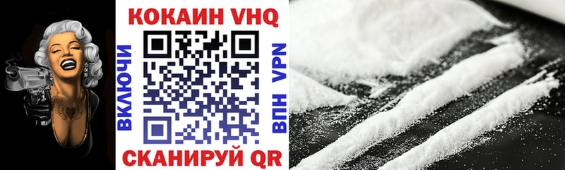 Кокаин VHQ Красный Кут