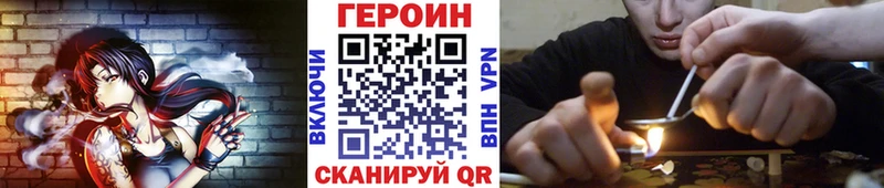 ГЕРОИН VHQ  сайты даркнета как зайти  Красный Кут 