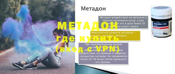 метамфетамин Бородино