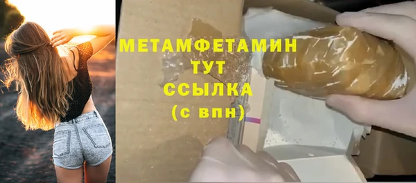 первитин Арсеньев