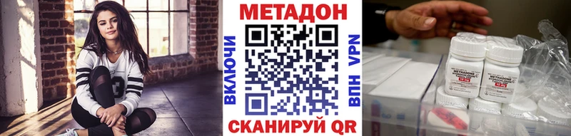 цены   Красный Кут  дарк нет официальный сайт  МЕТАДОН VHQ 